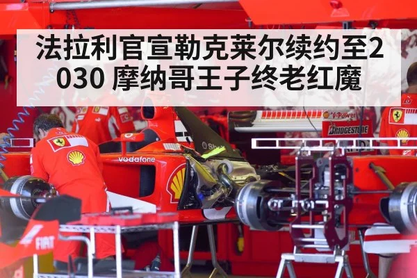 Ferrari F1 team